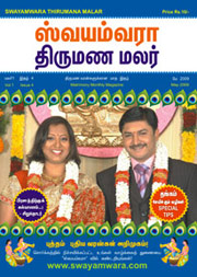 swayamwara thirumana malar may 09